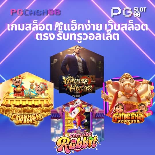 ไทยสล็อต