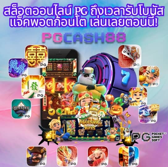 ไทยสล็อต